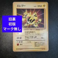 2026年最新】エレブー 初版の人気アイテム - メルカリ