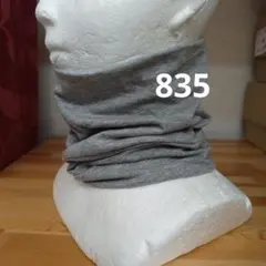 綿のネックウォーマー グレー