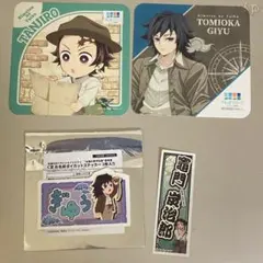 鬼滅の刃 てんぼうパーク 竈門炭治郎 冨岡義勇 特典 ステッカー コースター