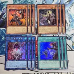 No.2021 リミコレ スーパー　デモンスミスデッキパーツ　12まい