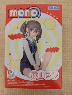 霧山アン mono weekend ちょこのせ フィギュア プレミアム - メルカリ