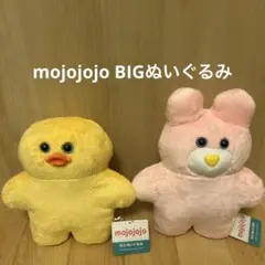 mojojojo BIGぬいぐるみ 2点セット