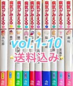 ⭐︎病気がみえるシリーズセット 最終値下❇️病気がみえるセット10冊❇️送料込 - メルカリ