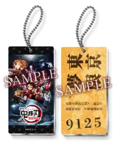 【鬼滅の刃】無限列車編 4DX 入場者特典 切符風アクリルキーホルダー