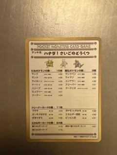 ポケモンカード 旧裏面 拡張シート ハナダ！さいごのどうくつ - メルカリ