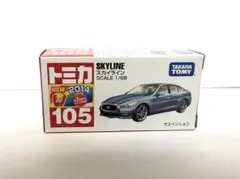 トミカ スカイライン 2014年モデルのサムネイル