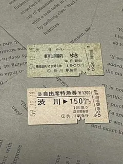 2025年最新】使用済み硬券の人気アイテム - メルカリ