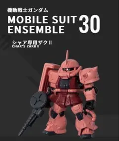 2026年最新】モビルスーツアンサンブル ザクの人気アイテム - メルカリ