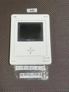 599アイホンインターホンJL-12の親機のみ - メルカリ