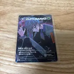 2026年最新】ずとまよ シークレット カードの人気アイテム - メルカリ