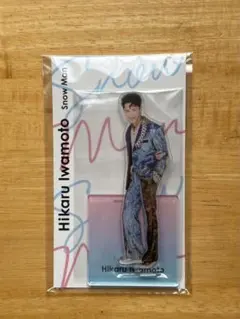 アクスタFest Snow Man 岩本照