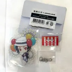 鬼舞辻無惨　台湾限定　アニメイトカフェ　アクリルスタンド　キーホルダー　鬼滅の刃