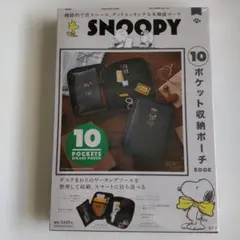 SNOOPY 10ポケット収納ポーチ