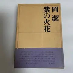 2026年最新】昭和最後の新聞の人気アイテム - メルカリ