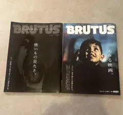 大友克洋BOOK付き (描き下ろし作品収録) BRUTUS クール・ジャパン特集