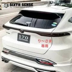 2025年最新】ハリアー スモークテールの人気アイテム - メルカリ