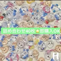 Hキャラクター40枚★おすそ分け ボンボンドロップシール