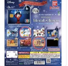 ディズニー★JCBカード ミニチュアメタルチャーム　2種セット