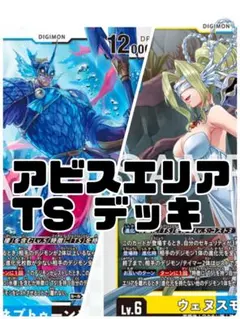 2026年最新】ウェヌスモンの人気アイテム - メルカリ