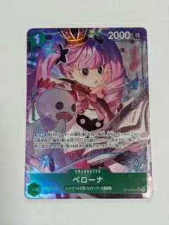 ワンピースカード ペローナ OP12-034 パラレルのサムネイル