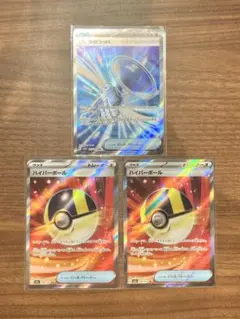 ハイパーボール ガラスのラッパ SR セット