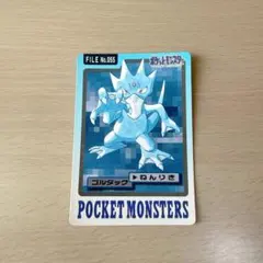 コイキング ポケモン カードダス 1997バンダイ FILE No.129 - メルカリ