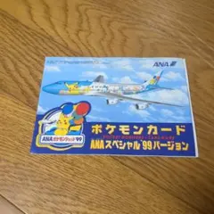 2026年最新】ana ファイヤー サンダーの人気アイテム - メルカリ