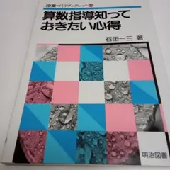 2026年最新】石田一三の人気アイテム - メルカリ