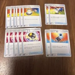 【15枚セット】 エネルギー転送/ポケモンキャッチャー/ハイパーボールなどのサムネイル