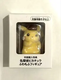 2026年最新】名探偵ピカチュウ フィギュアの人気アイテム - メルカリ