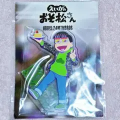おそ松さん バースデー チョロ松 アクスタ