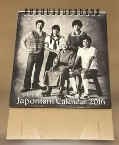 美品・2027年に使えます！】嵐Japonism カレンダー - メルカリ