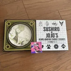 ジョジョ　スシローコラボ　プレート、ステッカー