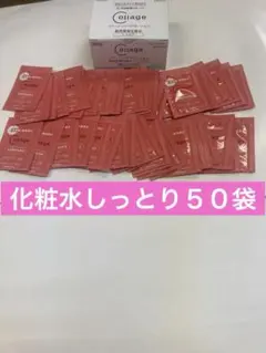 リペア化粧水しっとり５０袋のサムネイル