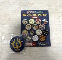 【新品】ジブリ　缶バッチ　ラピュタ　飛行石