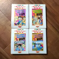おそ松くん コミックボンボン コミック 1-34巻 全巻セット レア レトロ