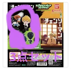 デンジ、チェンソーマン、ボム カプセルフィギュアコレクション ガチャ