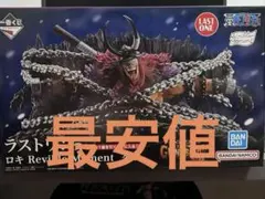 一番くじ ワンピース ラストワン賞 ロキE賞 シャムロック フィギュア