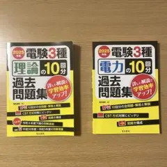2025年最新】電験3種の人気アイテム - メルカリ