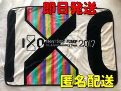 Hey!Say!JUMP ブランケット　タンブラー　セット Hey!Say!JUMP ブランケット タンブラー セット - メルカリ