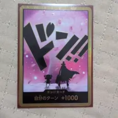ワンピースカード チョッパー 金ドンカード ドラム王国 - メルカリ