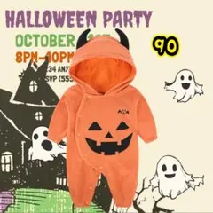 オレンジ かぼちゃ コスチューム ハロウィン90cm