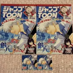 ジャンプフェスタ 2026 銀魂 ステッカー 冊子 ノベルティ
