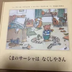 Sachi様 リクエスト 2点 まとめ商品