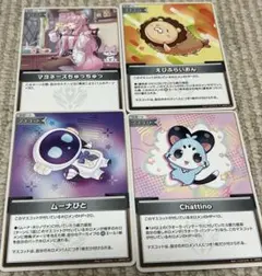 ホロカ　c サポート　セット