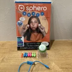 Sphero mini 本体&ガイドブックセット