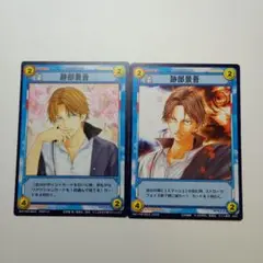 テニスの王子様　非売品カード2種セット　跡部景吾