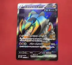 テツノイワオex sr h88