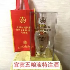 2016年製】高級中国白酒・五粮液(ウーリャンイエ) 52度 専用箱付き