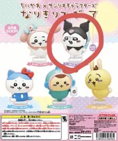 ちいかわ‪×サンリオキャラクターズ なりきりフィギュア モモンガ×クロミ